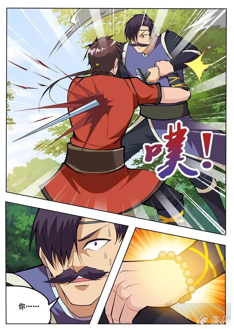 大剑神,第181话 战斗,第26张